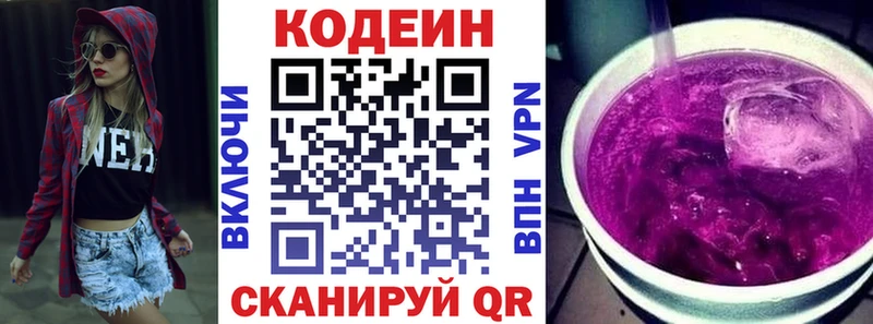 Codein Purple Drank  сколько стоит  Кандалакша 